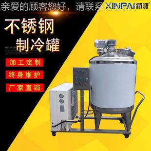 制冷罐備 乳冷凍 牛奶立式 設(shè)不品銹鋼冷制罐