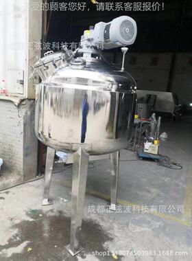 釜不锈钢反应化工胶水搅桶电加热温保反应釜小型反应釜NLQ设拌备