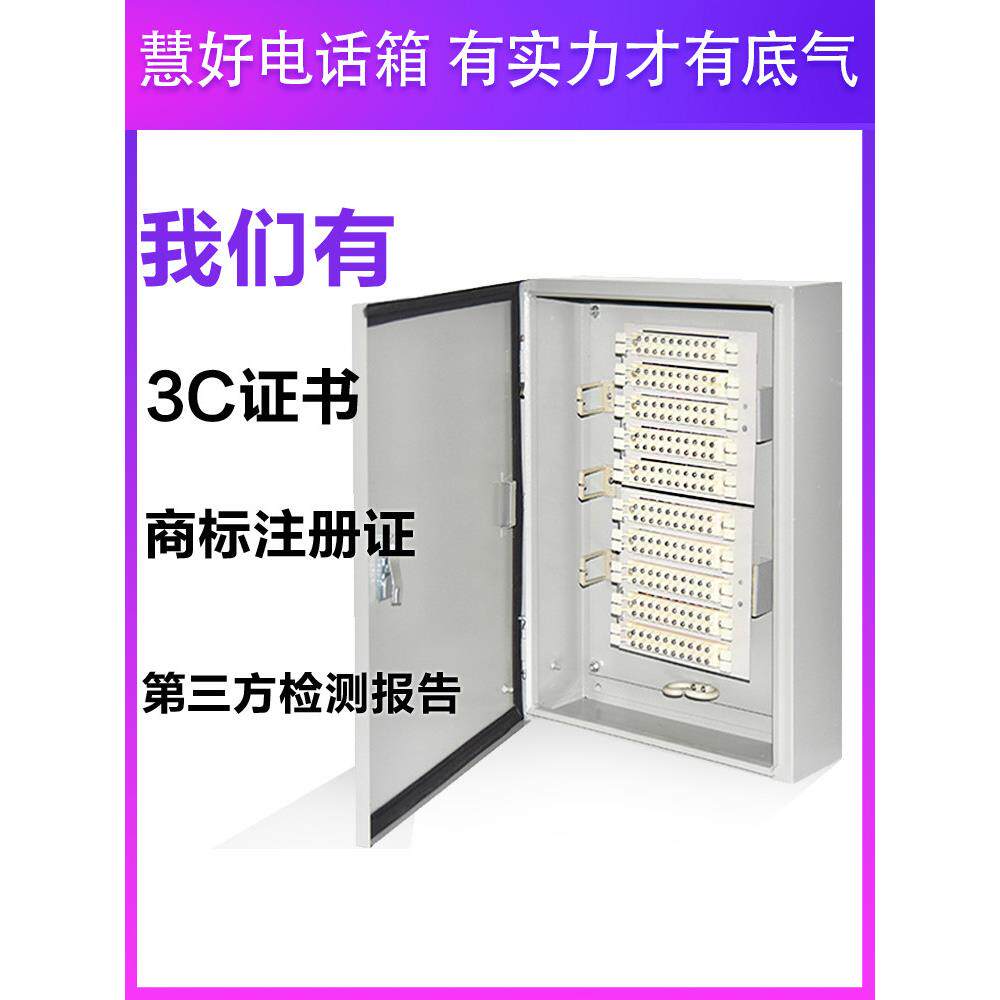慧好30/50/100对电话分线箱电缆接线盒满配模块不锈钢人防接线箱