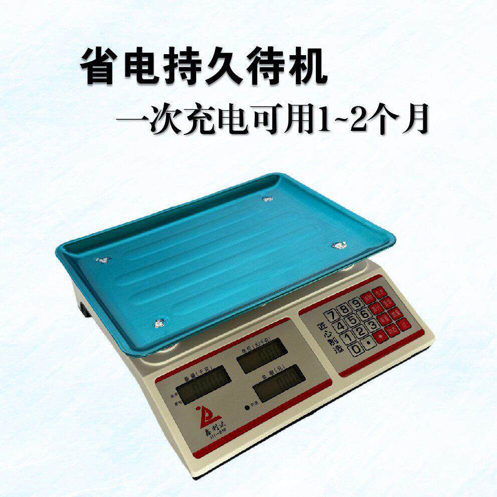 金钱豹厨房电子秤高精度商用烘培秤不锈钢秤面食物电子秤生意宝