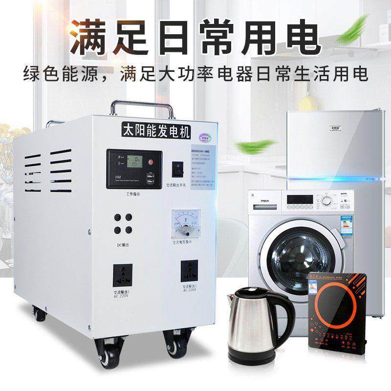 太阳能发电系统家用220v电池板光伏板带空调大功率原装全套一体机