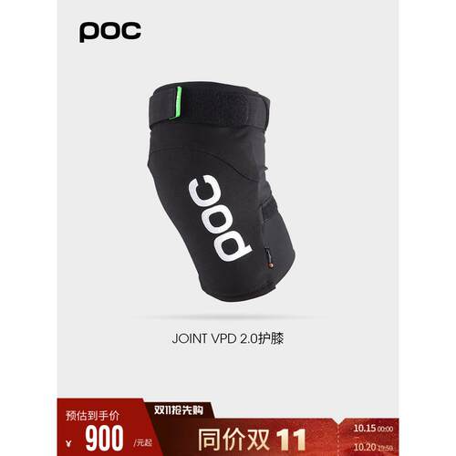 瑞典POC 25款男女滑雪护具骑行护膝VPD2.0 护垫滑雪护具装备20374