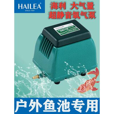 海利氧气泵氧气泵鱼缸超静音9720氧气泵户外庭院鱼塘氧气泵