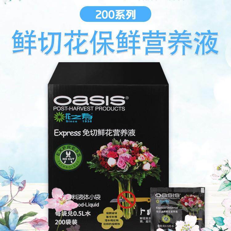 花之寿200鲜花营养液保鲜剂家用延长剂花店专用免切小袋装