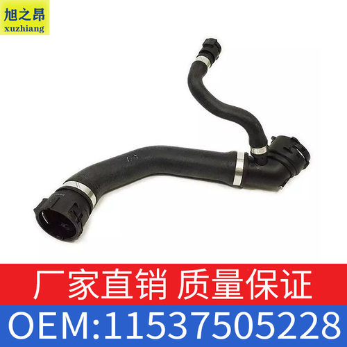 适用宝马5系7系E38E39散热器水管冷却器软管橡胶水管11537505228