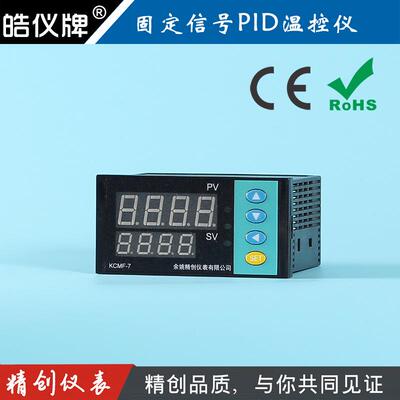 余姚精创仪表KCMF-7AG智能PID温控器4-20mA输入输出调节固态