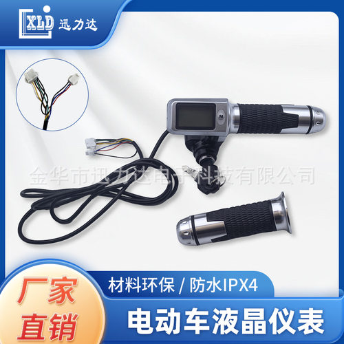 电动滑板车电动自行车LCD液晶仪表转把全把调速带锁二合一802-SM