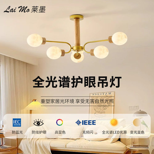 北欧吊灯客厅主灯现代简约大气原木风灯具日式轻奢中古卧室餐厅灯