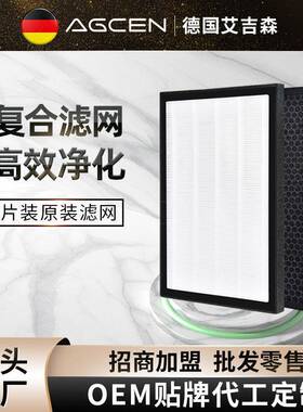 艾吉森宾尚E系列空气净化器滤网配件