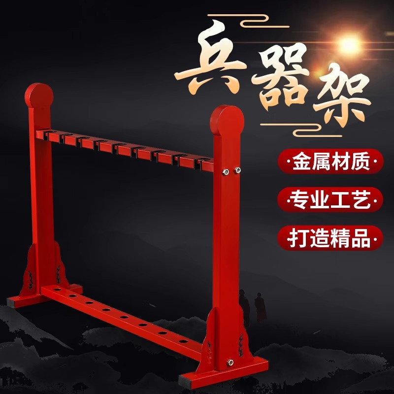 十八般兵器架子春秋刀架立式多孔长红缨枪架纯实木大兵器架剑架图片