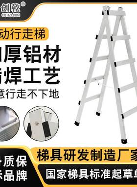 铝合金双梯焊接工程梯可行走人字梯合梯装修伸缩移动梯子安全防滑