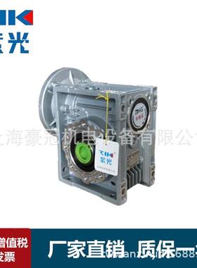 现货中研紫光涡轮蜗杆减速机NMRW040-40-MS6324减速头