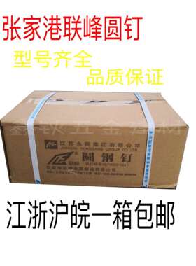铁钉铁钉子木工小钉子优质8分123456寸张家港联峰铁钉
