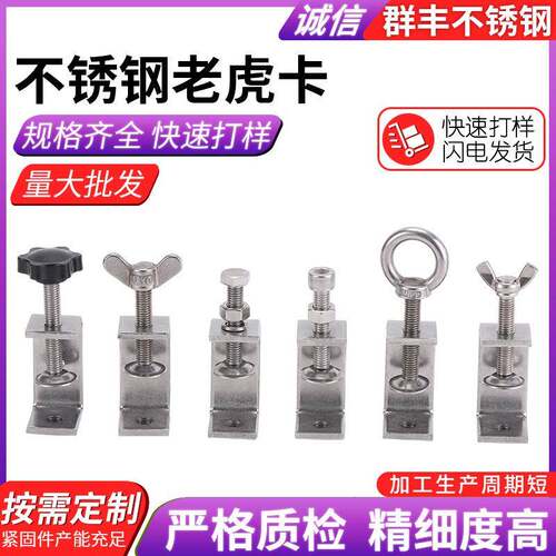 304不锈钢老虎卡UC型方管方钢抱箍管夹手拧吊环夹紧器老虎卡