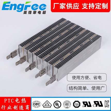 ptc发热体220v/2400w105*82*24表面带电型PTC发热体发热器