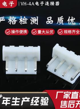 直销电子连接器条形连接器直针带扣连接器VH-4A条形连接器
