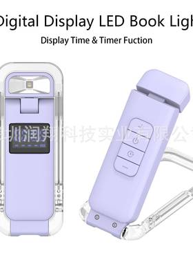 数码款迷你USB阅读灯便携书紫色LED书夹灯学习护眼三色5档灯