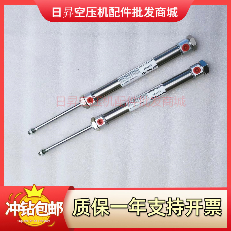 寿力移动空压机调速气缸88290003-775气缸 移动机配件 压缩机备件