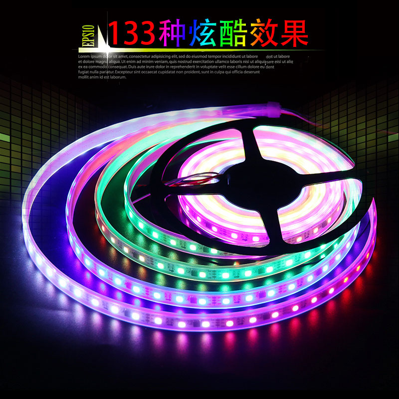 WS2811幻彩LED灯带可编程12伏ktv酒吧氛围节奏声控跑马流水RGB灯