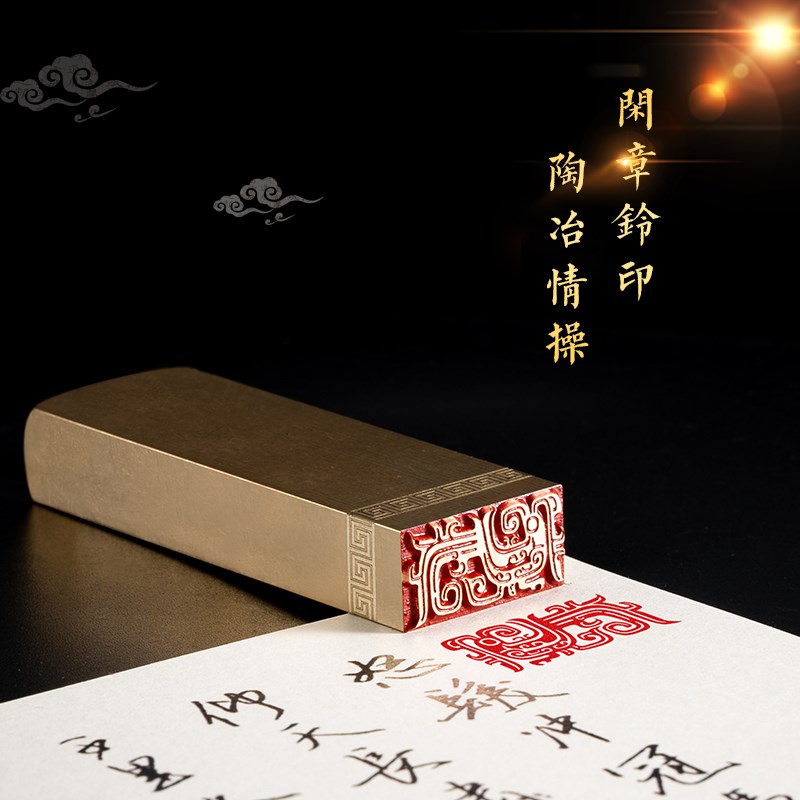 凤鸟纹 1*2*6 书法刻章国画成品印章精雕机刻黄铜闲章篆刻定做书