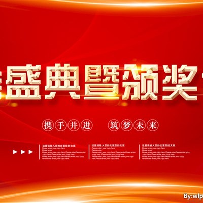 房地产售楼部物业小区交房活动仪式布置背景布喷绘广告布幕布定制
