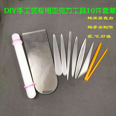 王子面塑工具刀10件套装亚克力手工制作彩泥面人黏土diy包邮免磨