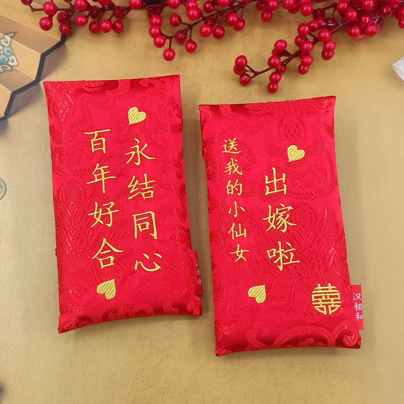 红包创意结婚万元包婚礼布艺父母敬茶新人改口包织锦个性利是封