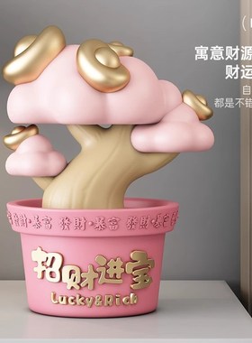 MSKA发财树摇钱树金元宝摆件办公室前台酒柜装饰乔迁新居开业礼物