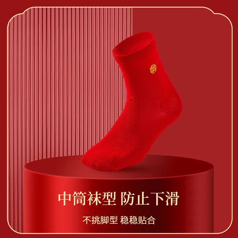 雅黛丽兔年本命年红袜子男士礼物秋冬保暖中筒袜情侣结婚大红女袜