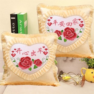 开心出车平安回家新款印好花十字绣抱枕送礼绒布汽车沙发靠背枕套