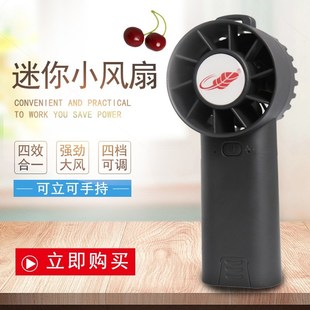 共田F30手持小风扇usb充电学生随身便携迷你手拿大风力三档芭蕉扇