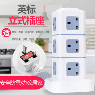 英国立式电源插座插头转换英标排插家用接线拖线板多功能USB插排