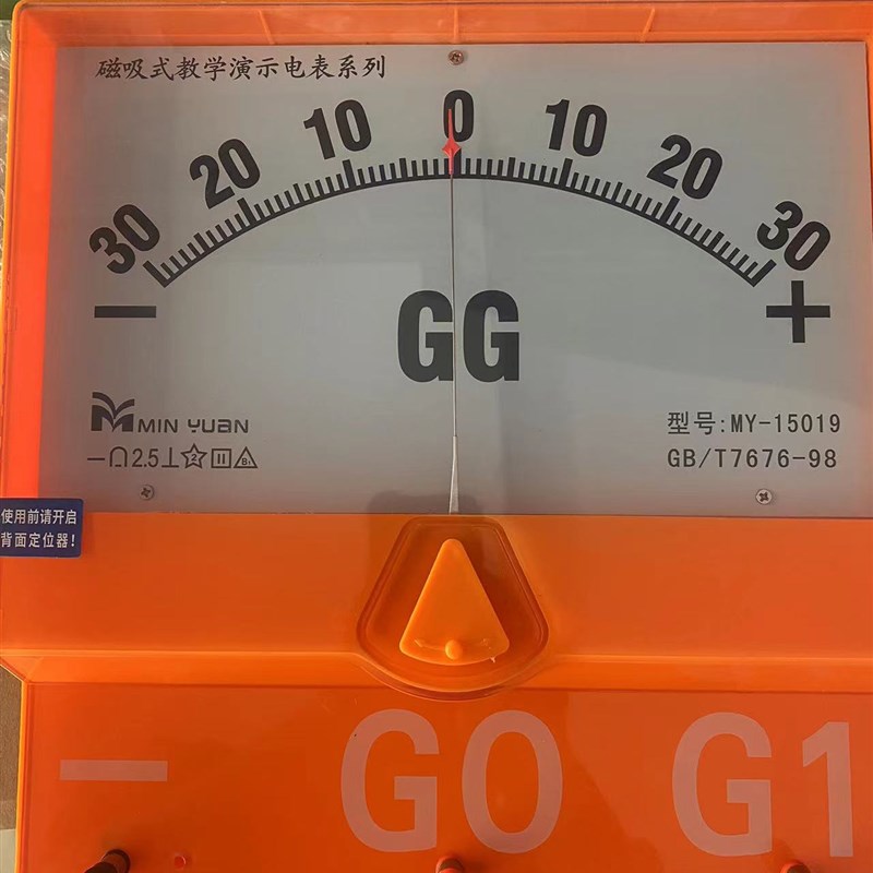 磁吸式电流表大号指针式电压表电学教师版演示双量程吸附黑板强磁