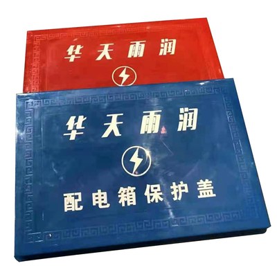 装修工地临时配电箱保护盖强弱电表盒PVC塑料电闸箱防尘罩