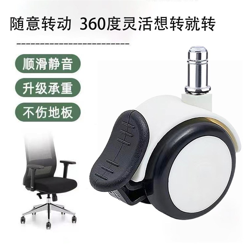 转椅万向轮带刹车2寸尼龙静音电竞椅轮子老板办公椅滑轮滚轮轱辘