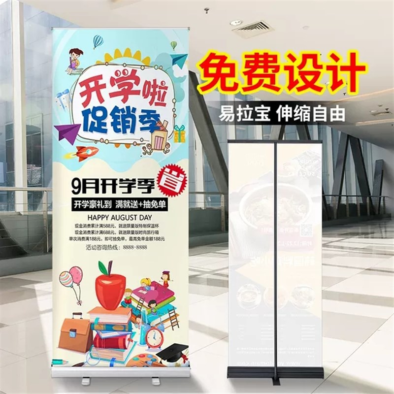 门型展架80x180广告牌展示牌立式落地式易拉宝海报设计定制架子