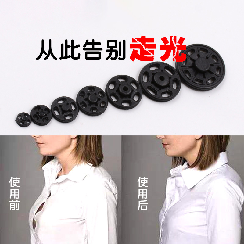 高档塑料按扣子母扣暗扣摁扣防走光衬衣衬衫扣子女透明隐形百搭