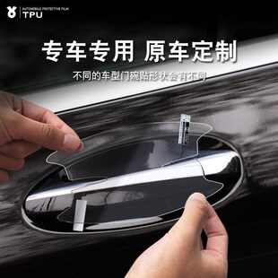 荣威RX5PLUS装饰21改装2021款用品20MAX车门把手贴门碗防刮保护膜