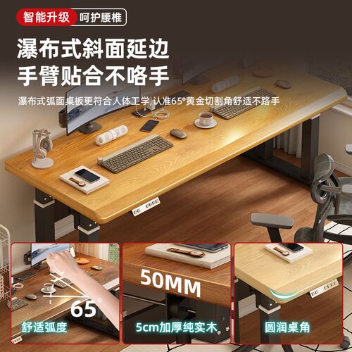 实木电动升降桌四立柱家用电脑书桌 智能升降办公书桌180x70cm