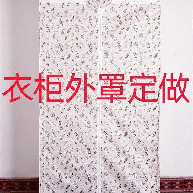 量身定制简易衣柜鞋柜防尘罩定做牛津布外罩布套衣橱货架布衣柜罩