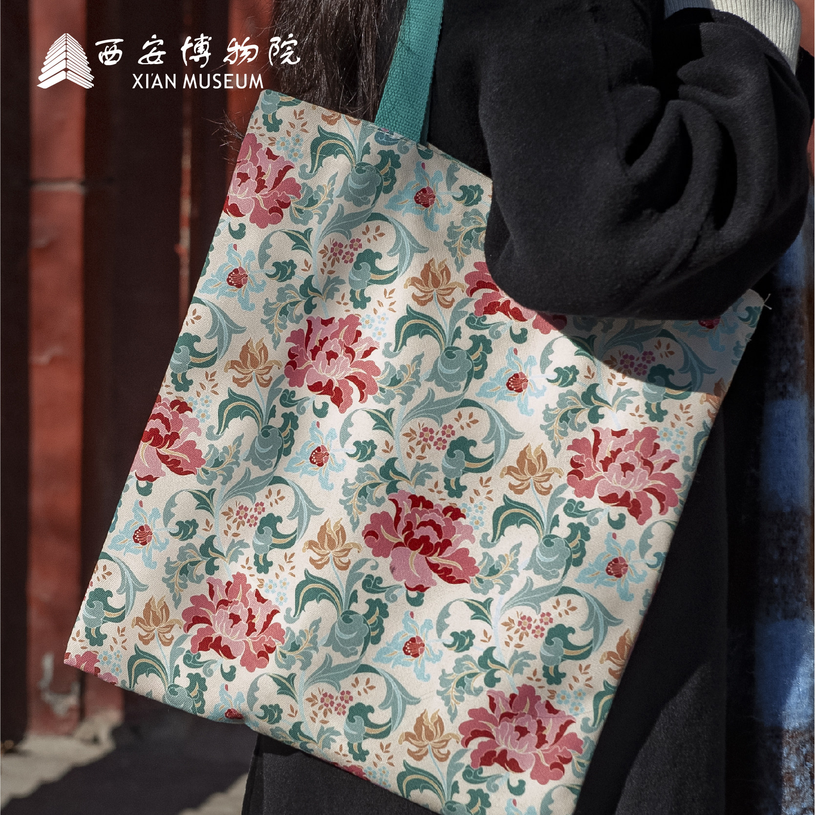 西安博物院文创周边纪念帆布包牡丹手提袋大容量生日礼物新婚礼物图片