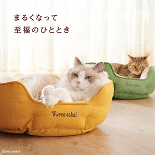 猫咪世界家居布艺柔软猫窝猫床猫垫子多色可选秋冬季保暖四季可用