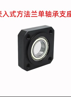 轴承座组件带座轴承崁入式BFJ11支撑座法兰钢制固定座单轴承BGSRB