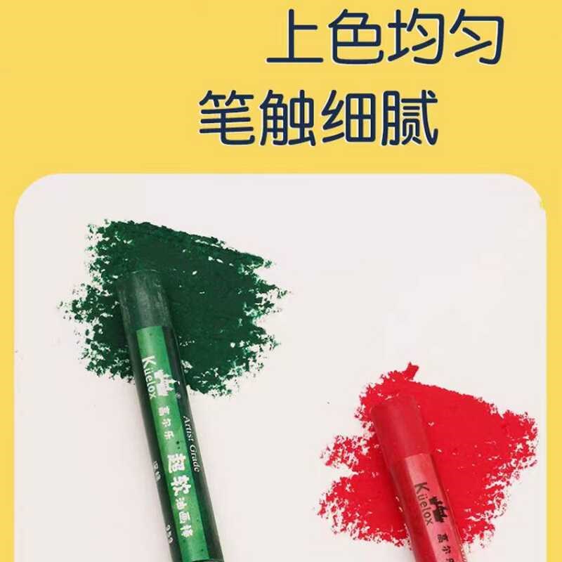 高尔乐超软油画棒单支补色重彩油画棒36色单色补充装水溶重彩蜡笔