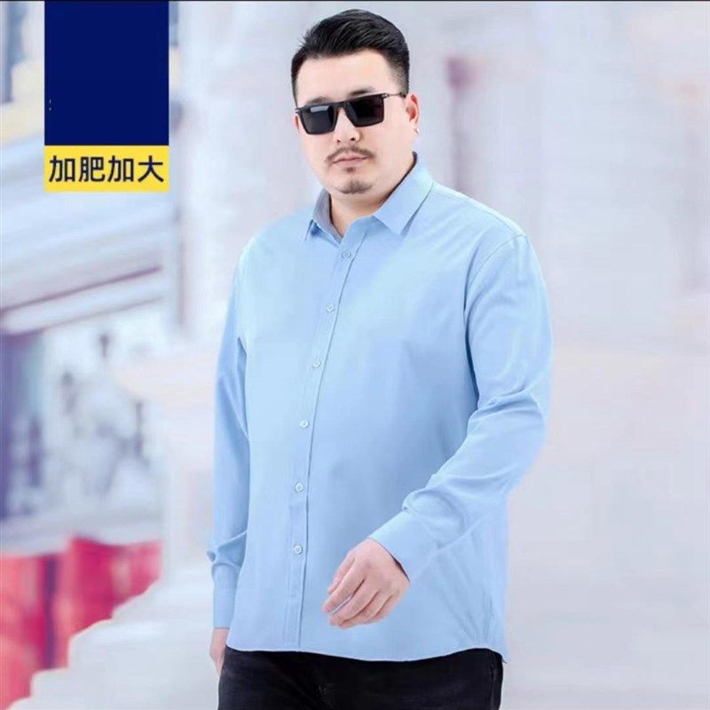 秋季大码男士长袖白色衬衫加肥加大商务工作装修身免熨浅蓝色衬衣