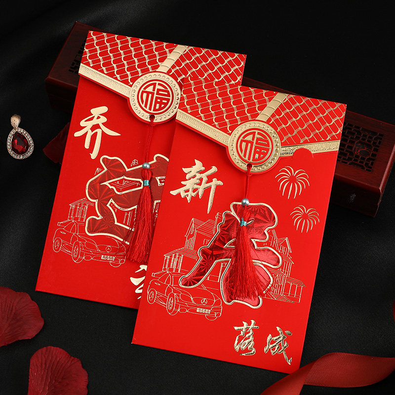 乔迁之喜请帖新居落成请柬2021创意定制中国风搬家邀请函可打印