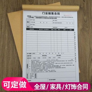 门窗销售安装合同书铝合金门窗订货单开单本销货单门窗订货单门业