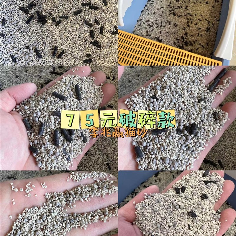 李兆赢家-超级除臭超级结团i超级耐用20斤混合猫砂竹炭豆腐淀粉