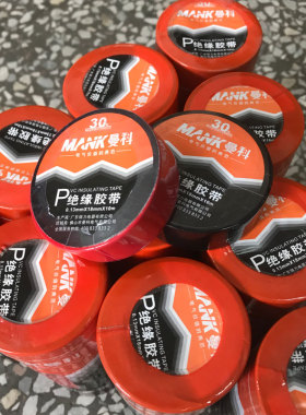 MANK曼科阻燃电工胶布 绝缘胶带 PVC防水胶布10米电胶布 1*10卷