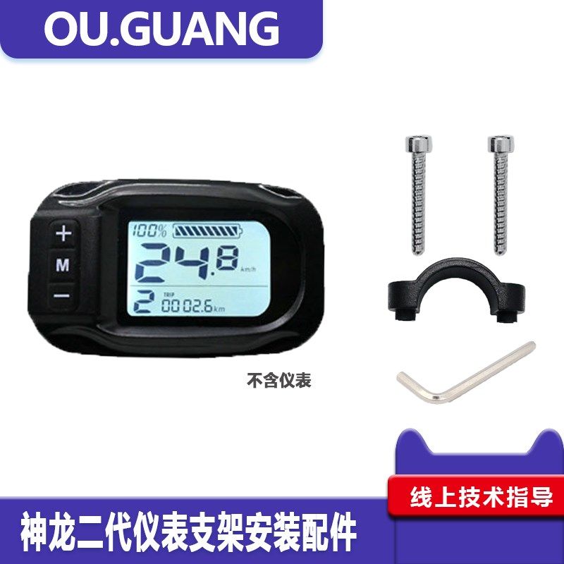 神龙仪表安装夹支架螺丝配件外壳配件神龙外壳神龙展拓外壳